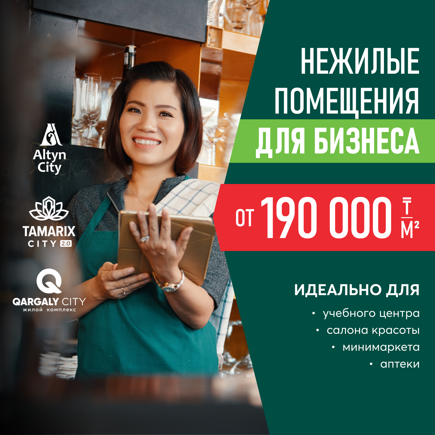 ЖК Коммерция